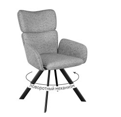 Стул DikLine 501 поворотный NS10 GREY, ножки черные