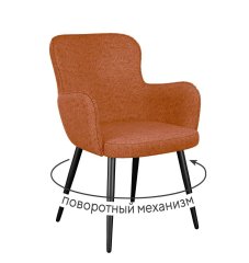 Стул DikLine 503 поворотный NS Rust терракотовый, ножки черные