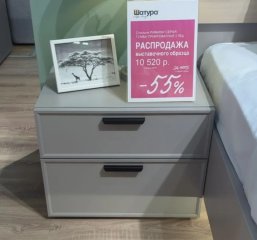 Тумба прикроватная Римини серая Образец в салоне ТЦ Комод