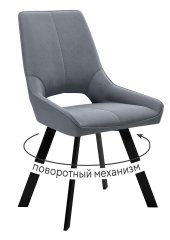 Стул DikLine 268 Z28 серый, ножки черные УЦЕНКА